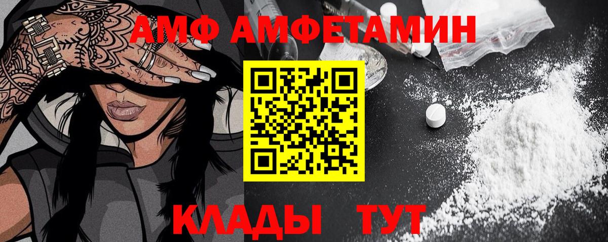 площадка клад  Амфетамин  АМФЕТАМИН  Вход с VPN  Амфетамин VHQ  Артёмовский 