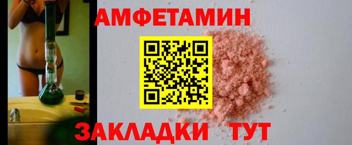 Amphetamine VHQ Артёмовский