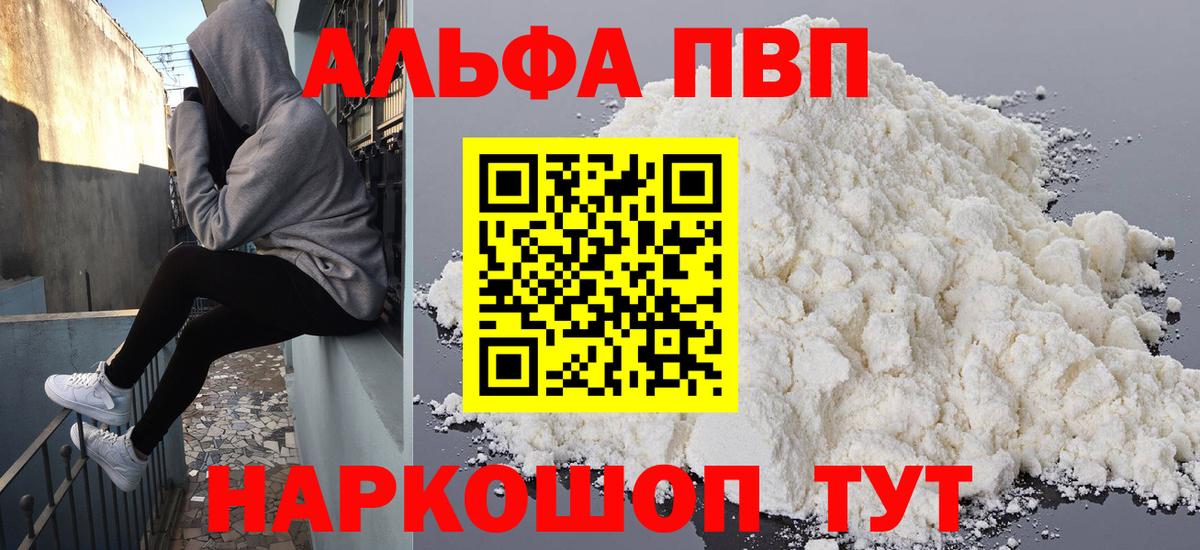 APVP мука Артёмовский