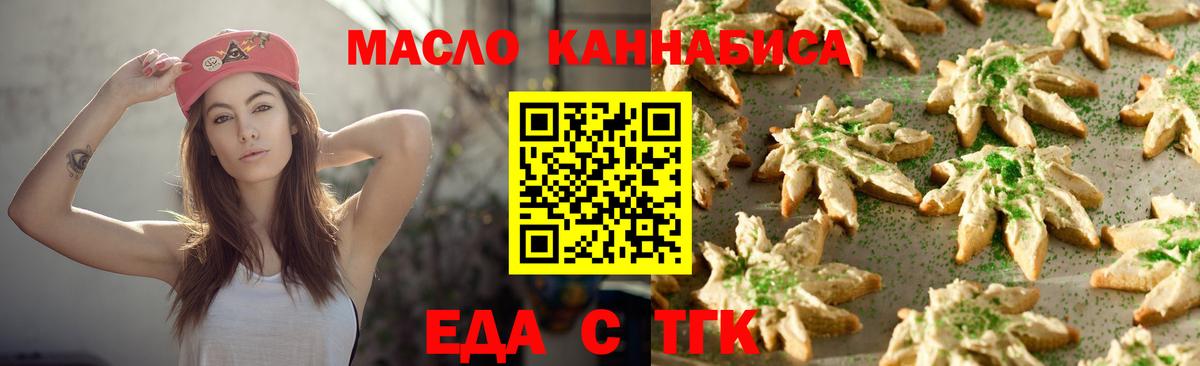 Артёмовский  Cannafood марихуана  Вход с VPN 