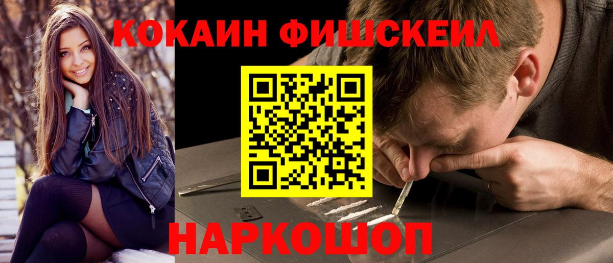 Артёмовский  Cocaine Эквадор  Вход с VPN  COCAIN FishScale 