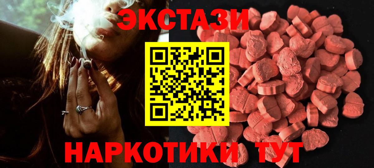 darknet формула  ЭКСТАЗИ XTC  Артёмовский  Вход с VPN  Экстази TESLA 
