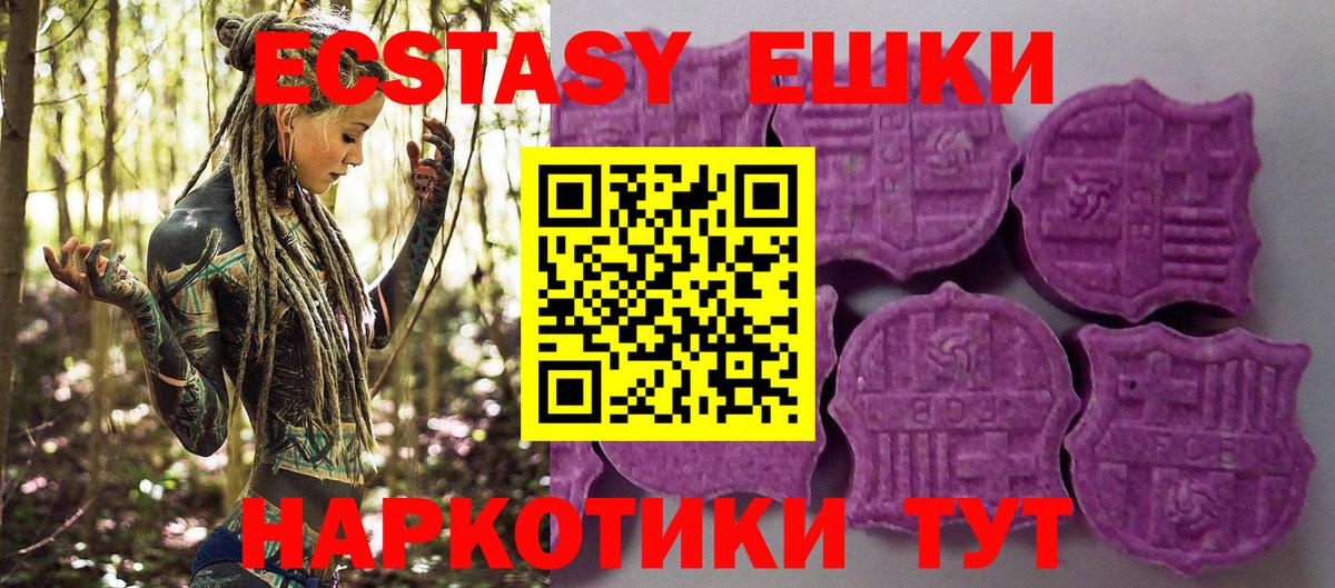 Ecstasy TESLA Артёмовский