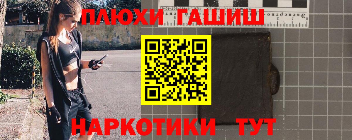 ГАШ Cannabis Артёмовский