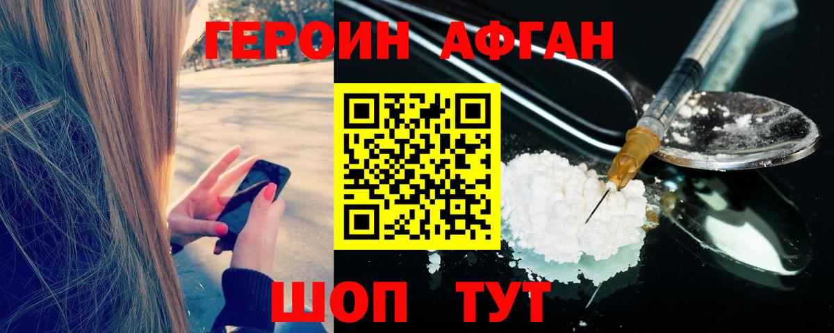 ГЕРОИН гречка Артёмовский
