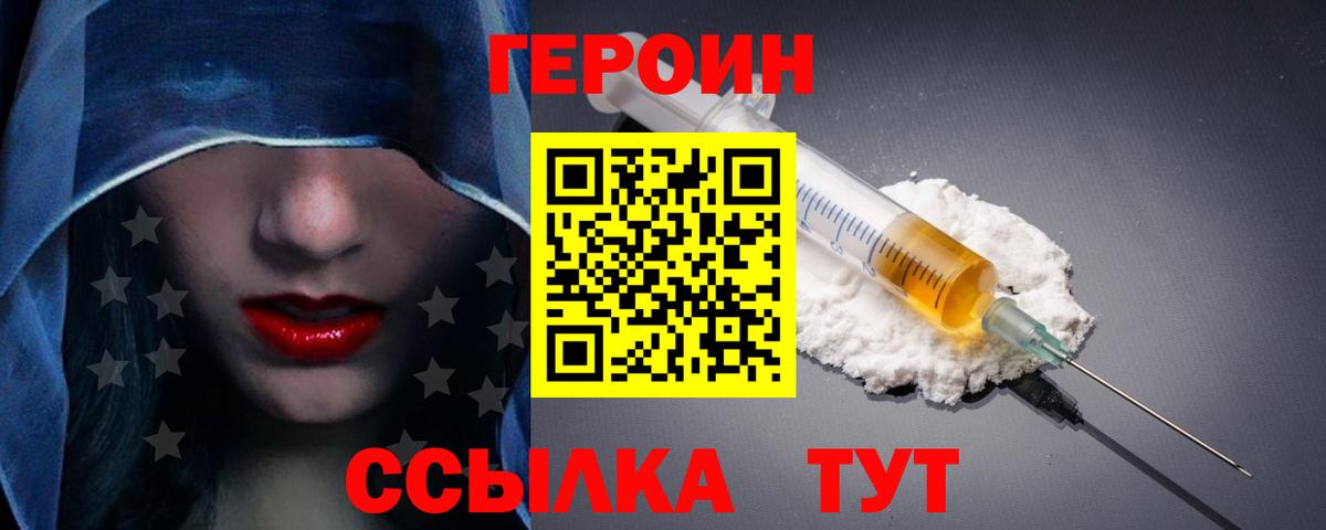 Артёмовский  ГЕРОИН  Вход с VPN  ГЕРОИН VHQ 