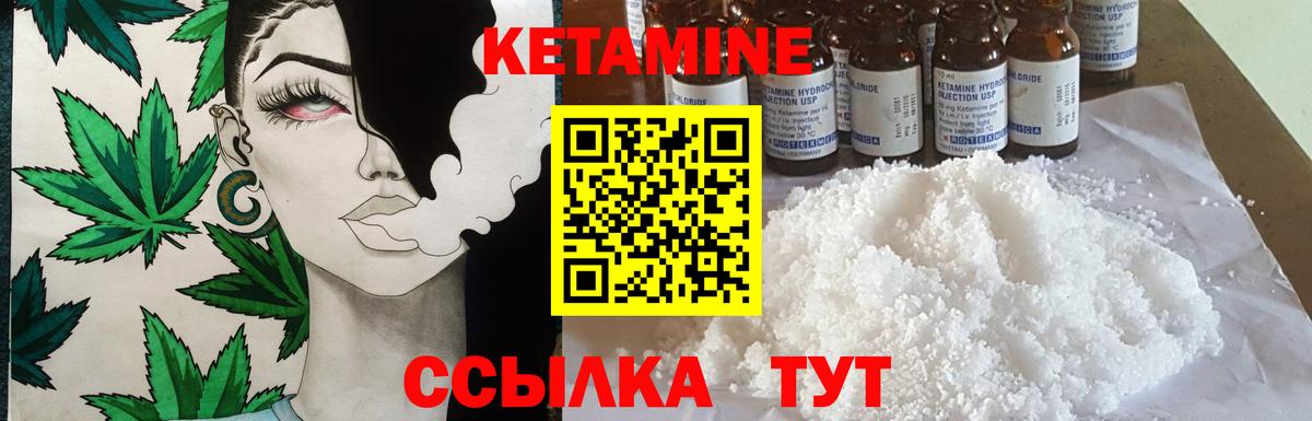 Артёмовский  КЕТАМИН ketamine  Вход с VPN 