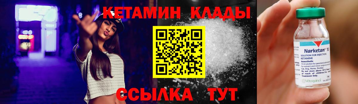 КЕТАМИН VHQ Артёмовский