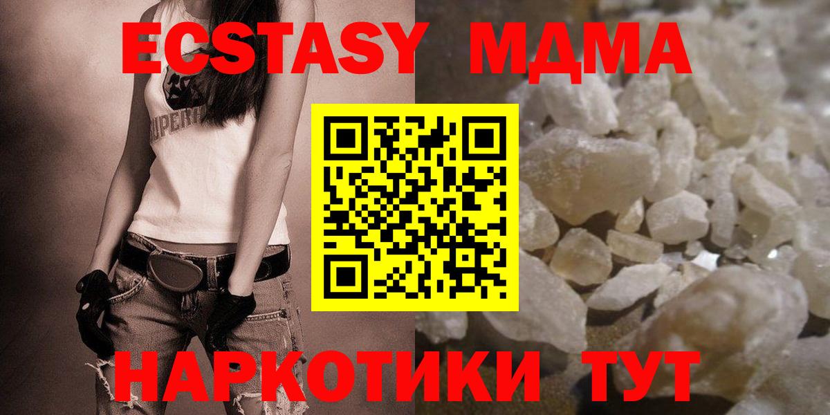 МДМА Molly  Вход с VPN  МДМА молли  Артёмовский 