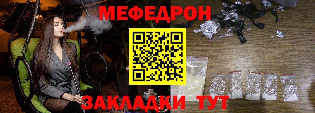 Артёмовский  Мефедрон mephedrone  МЯУ-МЯУ  МЕФ mephedrone  Вход с VPN 