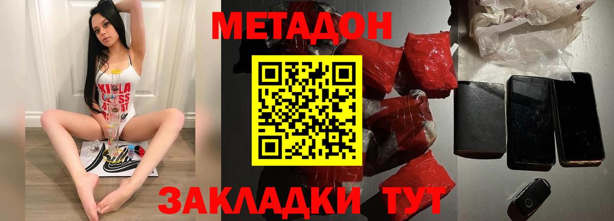 МЕТАДОН белоснежный  Вход с VPN  блэк спрут ссылки  Артёмовский  Метадон кристалл 