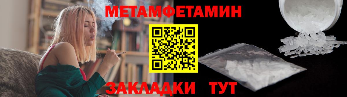 МЕТАМФЕТАМИН винт Артёмовский