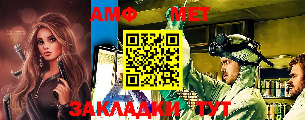МЕТАМФЕТАМИН  Метамфетамин пудра  Вход с VPN  Артёмовский 
