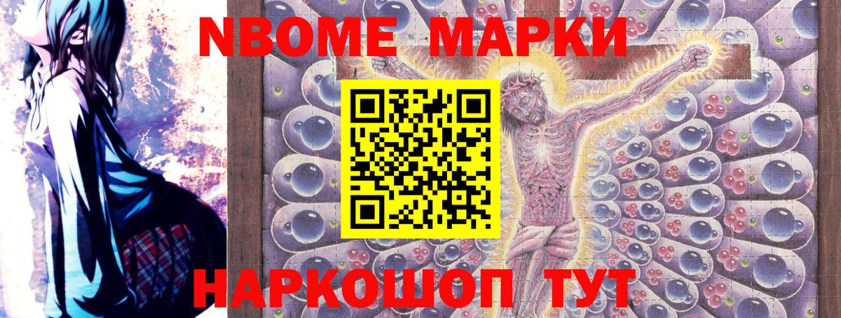 Наркотические марки 1500мкг Артёмовский