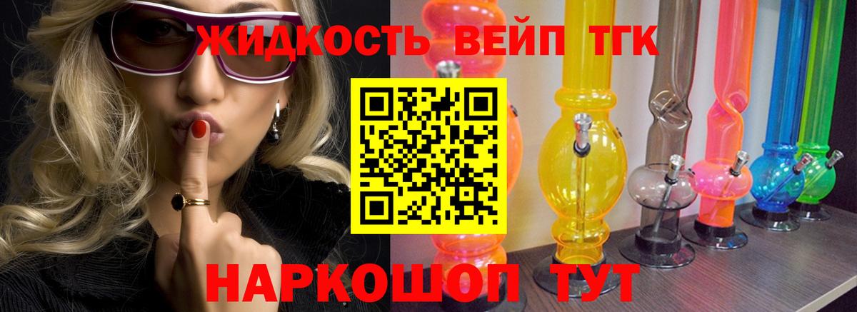 ТГК THC oil Артёмовский